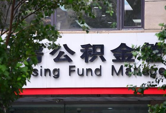 任丘通过中介提取公积金怎么处理（任丘找中介提取公积金违法吗）